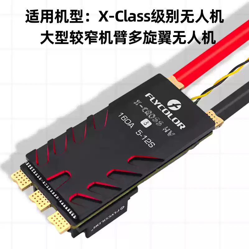 FlyColor X-Cross HV3 120A, 5-15S, AM32 Motor Controller