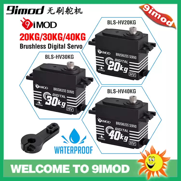 9imod 20KG / 30KG / 40KG Brushless Servo, Metal Gear Digital HV Waterproof Servo for RC Car — wholesale and OEM supply