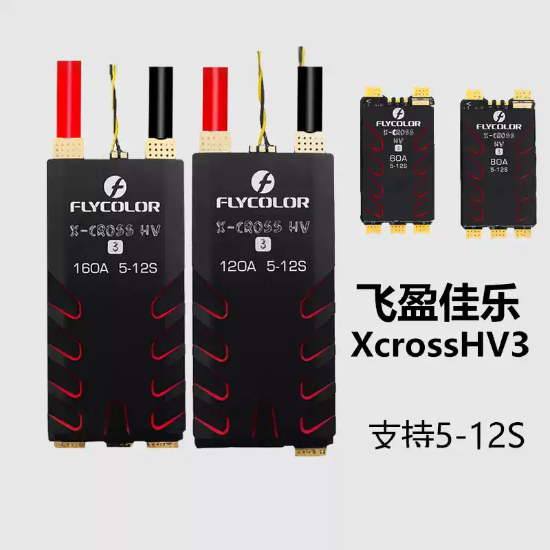 FlyColor X-Cross HV3 120A, 5-15S, AM32 Motor Controller — wholesale and OEM supply
